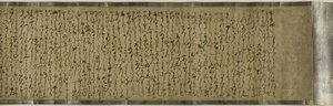 Sumiyoshi-historie, 16. linje ry av Japanese School