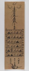 Thirty Gods of the Nichiren Sect (treblokktrykk) av Japanese School
