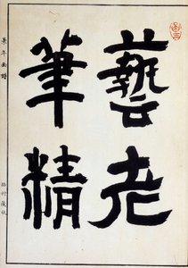 Ukjent bilde av Japanese School