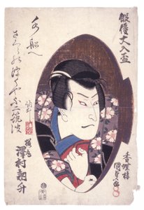 Poop t d (Sawamura Dekosho As Sakuramaru) av Japanese School