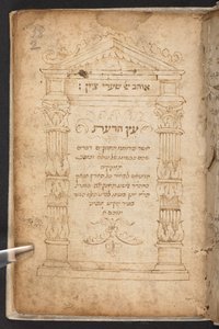 ʿEts ha-daʿat av Elisha Elisha ben Gad fra Ancona