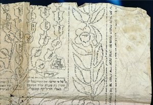 Hebraisk kalligrafi i form av en blomst (blekk på egyptisk papir)