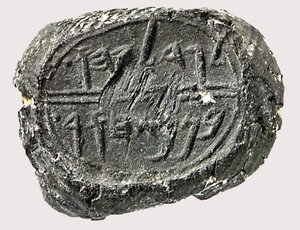 Jehucal ben Shelmiah bulla (leire) av Jewish School