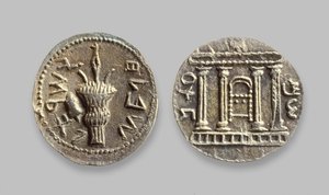 Selah-mynter fra Bar Kochba-opprøret, 134 e.Kr. (metall)