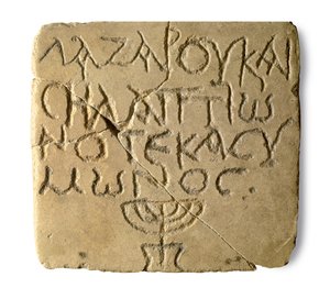 Gravstein fra en jødisk grav i Jaffa, bysantinsk periode (324-628) av Jewish School