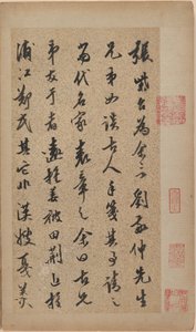 Essay for Liu Jingzhong (album med åtte blader; blekk på gullflekket papir) av Jiru Chen