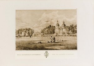 Vlakhernskoe-Kuzminki eiendom, ca. 1849