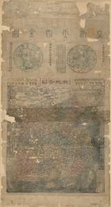G7820 1800 .M3 Vault Oversize Tidligere anropsnummer av Junliang; Huang Ma
