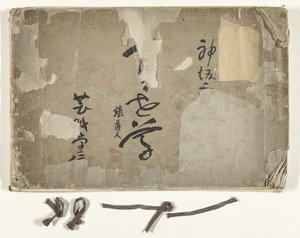 Blomster fra hundre verdener Momoyogusa, vol. 1 av Kamisaka Sekka