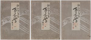 Flowers of a Hundred Worlds (Momoyogusa), vols. 1-3 av Kamisaka Sekka