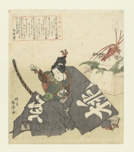 momotarô Visdom, dyd og tapperhet fra Ancient Stories (serietittel) Mukashibanashi chijinyû (serietittel på objekt)
