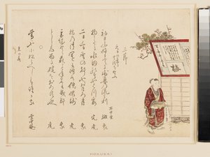 En gutt som bærer en skrivebok og blekkstein, slutten av 1800-tallet (farget treblokktrykk) av Katsushika Hokusai