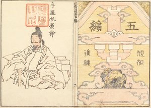  av Katsushika Hokusai