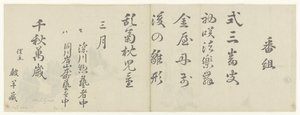 Danser av Katsushika Hokusai