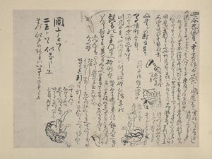 Drikker vin (blekk og farger på papir) av Katsushika Hokusai