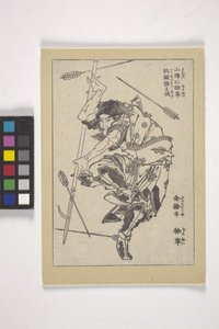 Jo Nei, kallenavnet "Gold Lancer" With His Hooked Lance (illustrasjon av treblokktrykt bok) av Katsushika Hokusai