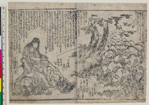 av Katsushika Hokusai