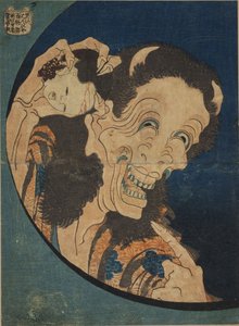 Ah g produkt g men varme s (leende versjon butikk)-(Ridge del d rød G supplement st S håndtering s-Hyakumonogatari) Par Hokusai, Katsushika (1760-1894) av Katsushika Hokusai