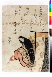 Ono no Komachi av Katsushika Hokusai