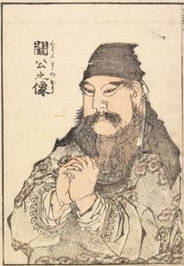  av Katsushika Hokusai