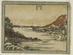Returning Sails at Yabase (Yabase no kiban), fra serien Eight Views of Omi in Etching Style (Doban Omi hakkei) av Katsushika Hokusai