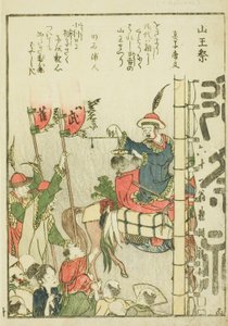 Sanno Festival (Sanno matsuri), fra vol. 1 av den illustrerte boken "Fine Views of the Eastern Capital at a Glance (Toto shokei ichiran)" av Katsushika Hokusai