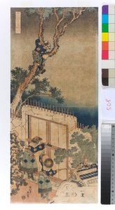 Sei Shonagon av Katsushika Hokusai