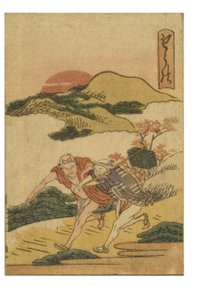 Shono-stasjon fra serien 53 Stations of the Tokaido Printed in Color av Katsushika Hokusai