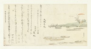 Soloppgang over Sumida-elven av Katsushika Hokusai