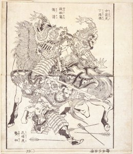 Tei Tokuson, kallenavnet "Arrow-Hit Tiger," Ch? Sei, med kallenavnet "Fjærløs pil," Og Ky? ?, Kallenavnet "Flowery Necked Tiger" (treblokktrykt bokillustrasjon) av Katsushika Hokusai