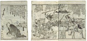 The Book of Tactics of General Oven (Kamado shogun kanryaku no maki) av Katsushika Hokusai