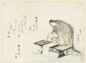 Kalligrafi leksjonen av Katsushika Hokusai
