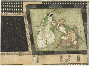 Lykkegudene Ebisu og Daikoku av Katsushika Hokusai