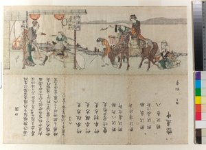 Reisende ved Gokyusho Echizen#39;ya forfriskningspunkt av Katsushika Hokusai