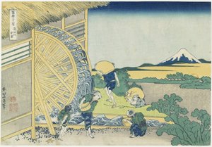 Vannhjul ved Onden, 1831-1834 av Katsushika Hokusai