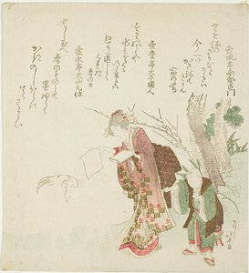  av Katsushika Hokusai