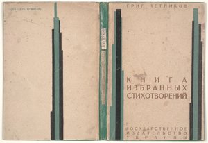  av Kazimir Severinovich Malevich