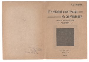 Forside og bakside for "From Cubism and Futurism to Suprematism: A New Realism in Painting" av Kazimir Severinovich Malevich