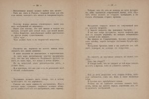  av Kazimir Severinovich Malevich