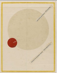 The International of Arts Cover, ca 1919. av Kazimir Severinovich Malevich