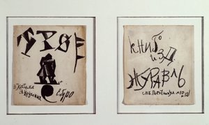 De tre (Trio) (Litografi av Kazimir Severinovich Malevich