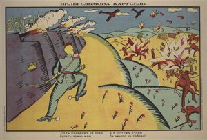 Wilhelms karusellplakat, 1914 av Kazimir Severinovich Malevich