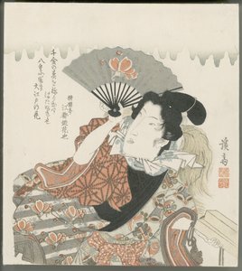  av Keisai Eisen