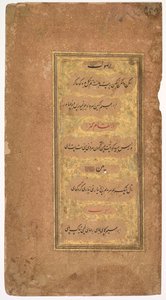 Fra Dohras (sanger) 40 og 42 fra Kitab-i Nauras (bok med ni essenser) til sultan Ibrahim Adil Shah II av Bijapur (r. 1580–1627) (recto) av Khalilullah Butshikan (Persian, active in India 1596–c. 1620)