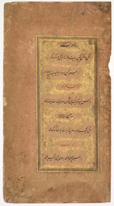 Fra Dohras-sanger 40 og 42 fra Kitab-i Nauras Book of Nine Essences..., 1618. av Khalilullah Butshikan