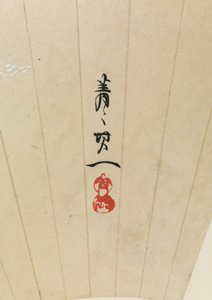 Bushkløver, tidlig på 1800-tallet (sammenleggbar vifte montert som et albumblad; blekk og farge på papir, innrammet) av Kiitsu Suzuki