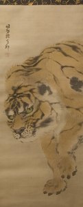 Tiger, tidlig på 1800-tallet.
