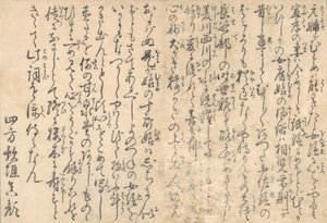 Poesi, fra den illustrerte boken Flowers of the Four Seasons, 1801. av Kitagawa Utamaro