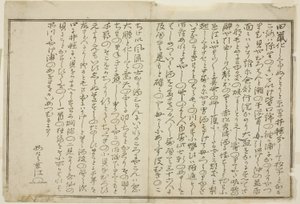 Forord, fra den illustrerte boken "Gaves from the Ebb Tide (Shiohi no tsuto)" av Kitagawa Utamaro