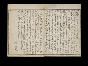 Shiohi no tsuto (Gaver fra Ebb Tide), kjent som Shell Book, 1789 (farget treblokktrykk) av Kitagawa Utamaro